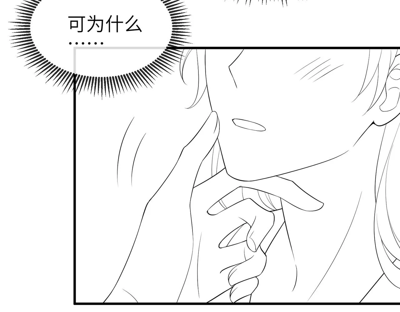 第94话 你想离开本王？ 第110页