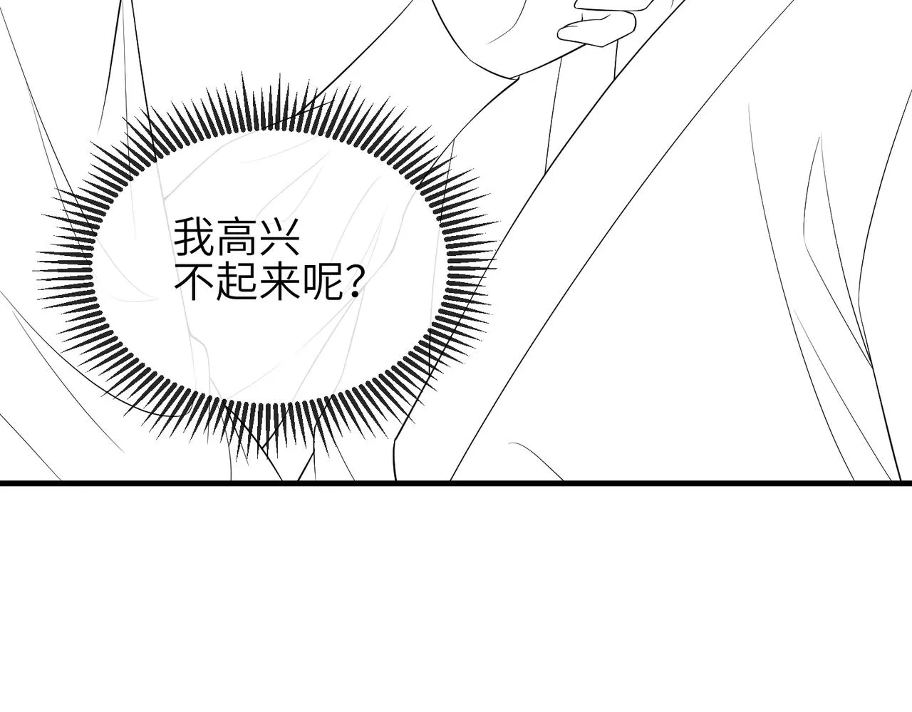 第94话 你想离开本王？ 第113页