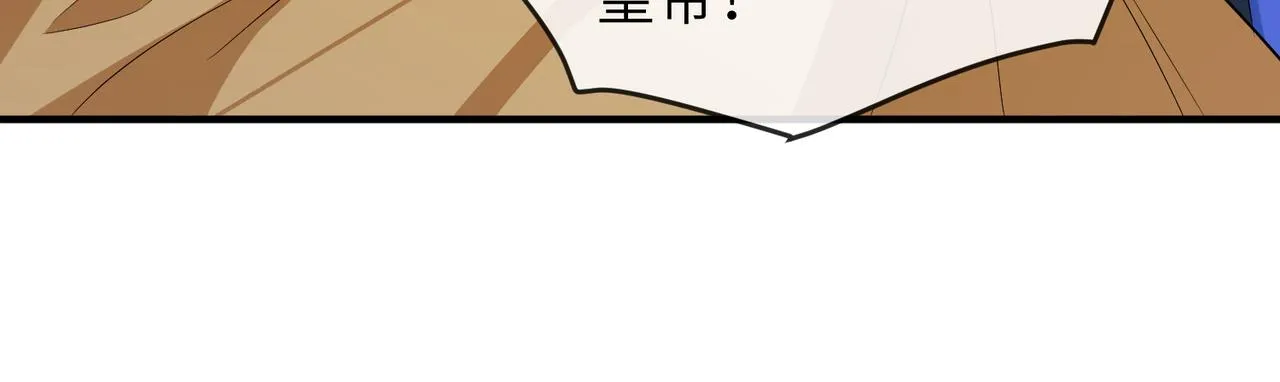 第96话 给你做皇后 第17页