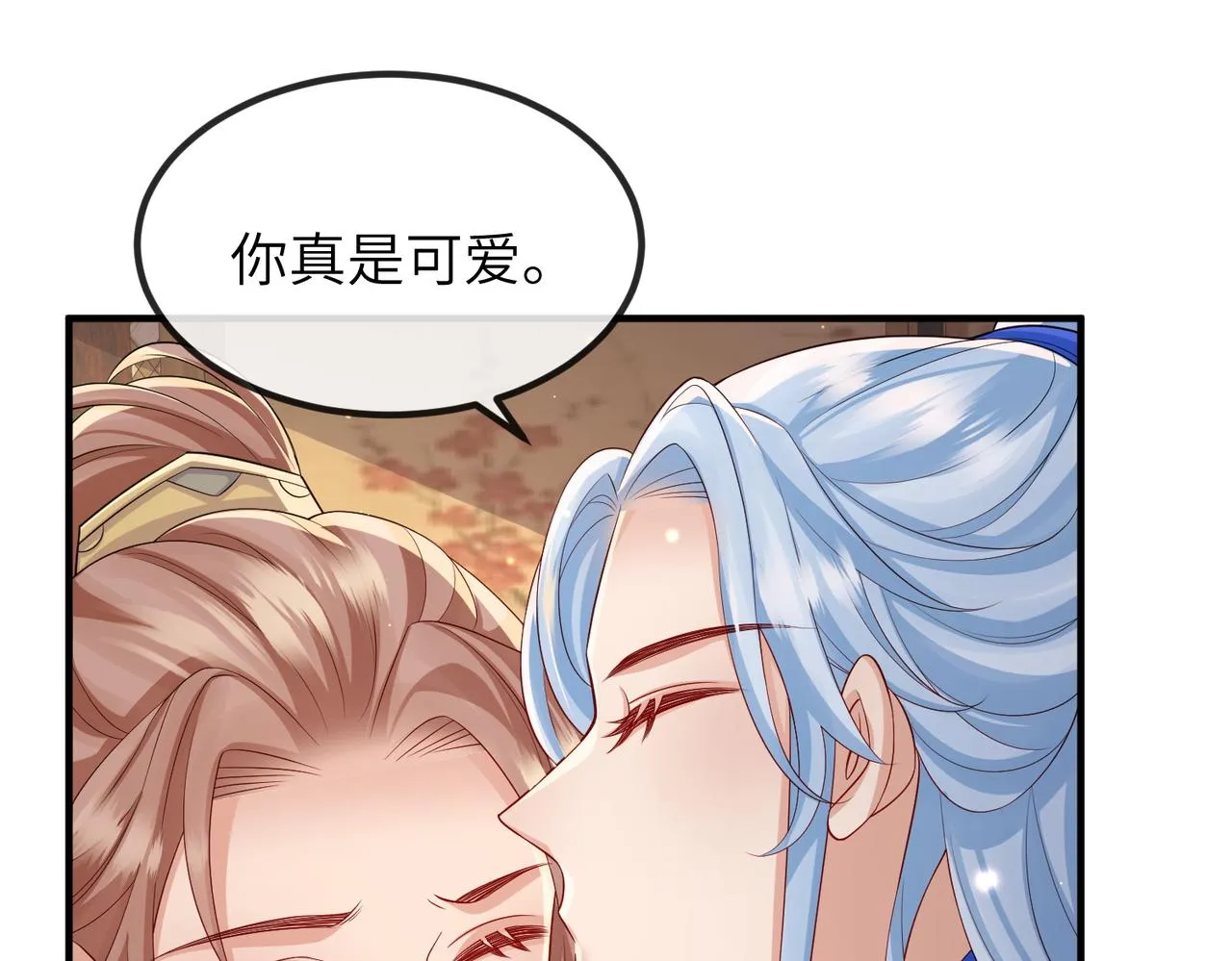 第96话 给你做皇后 第18页