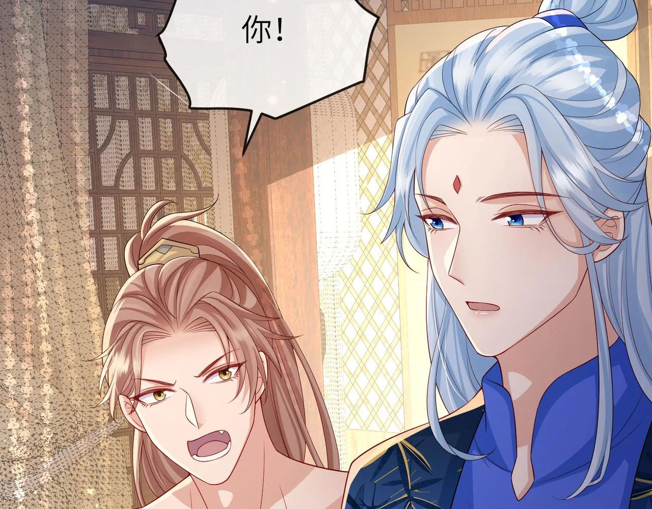 第96话 给你做皇后 第27页