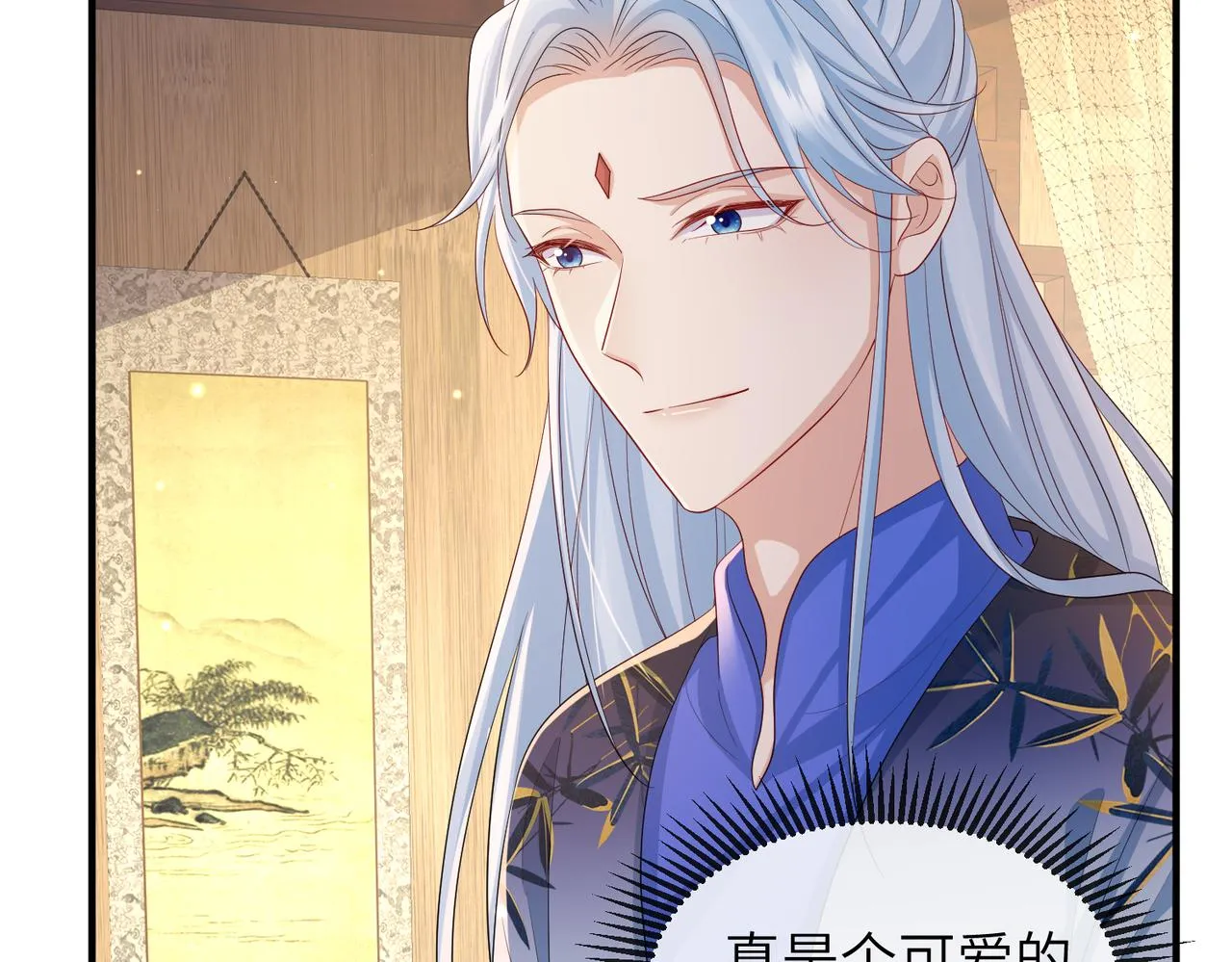 第96话 给你做皇后 第37页