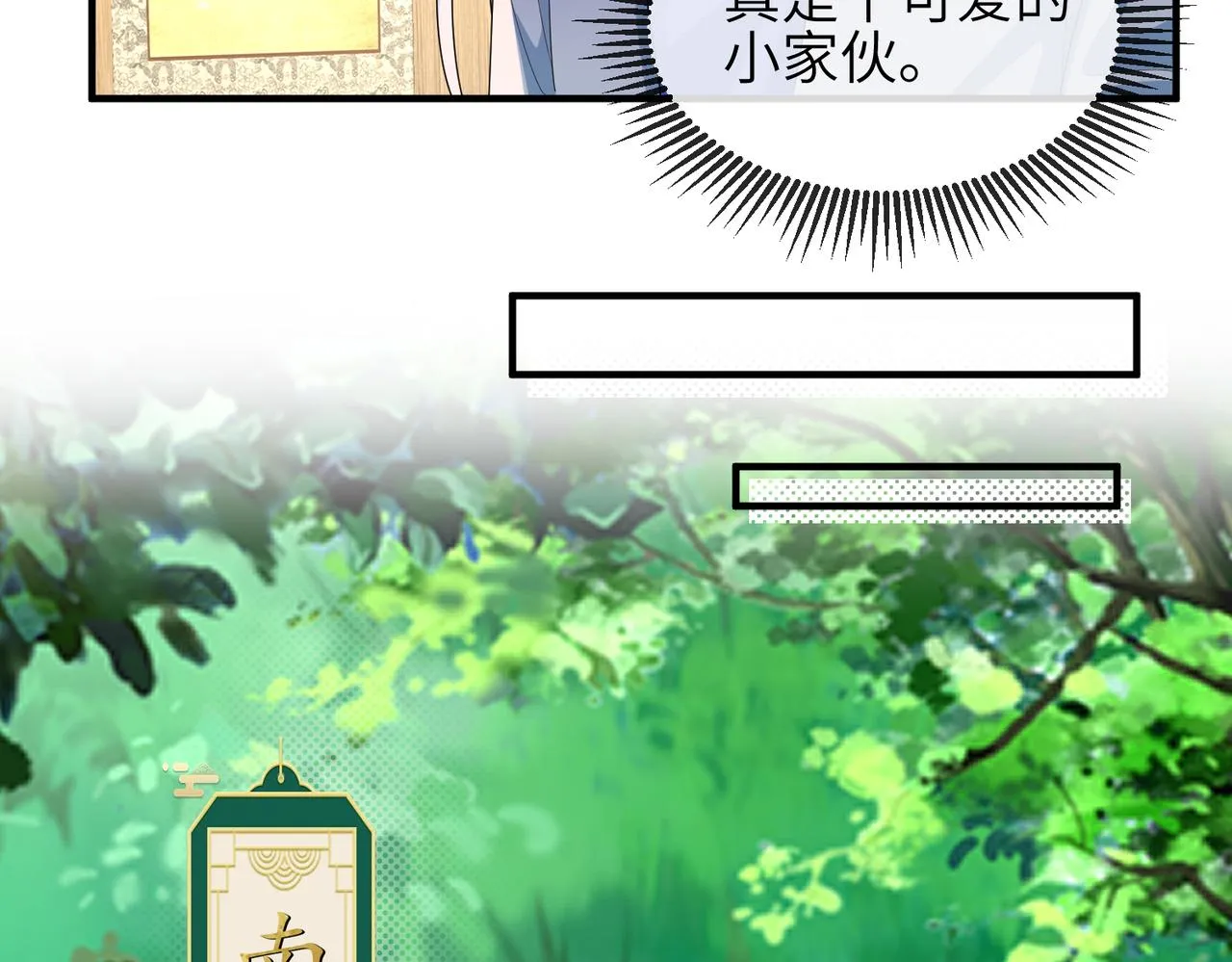 第96话 给你做皇后 第38页