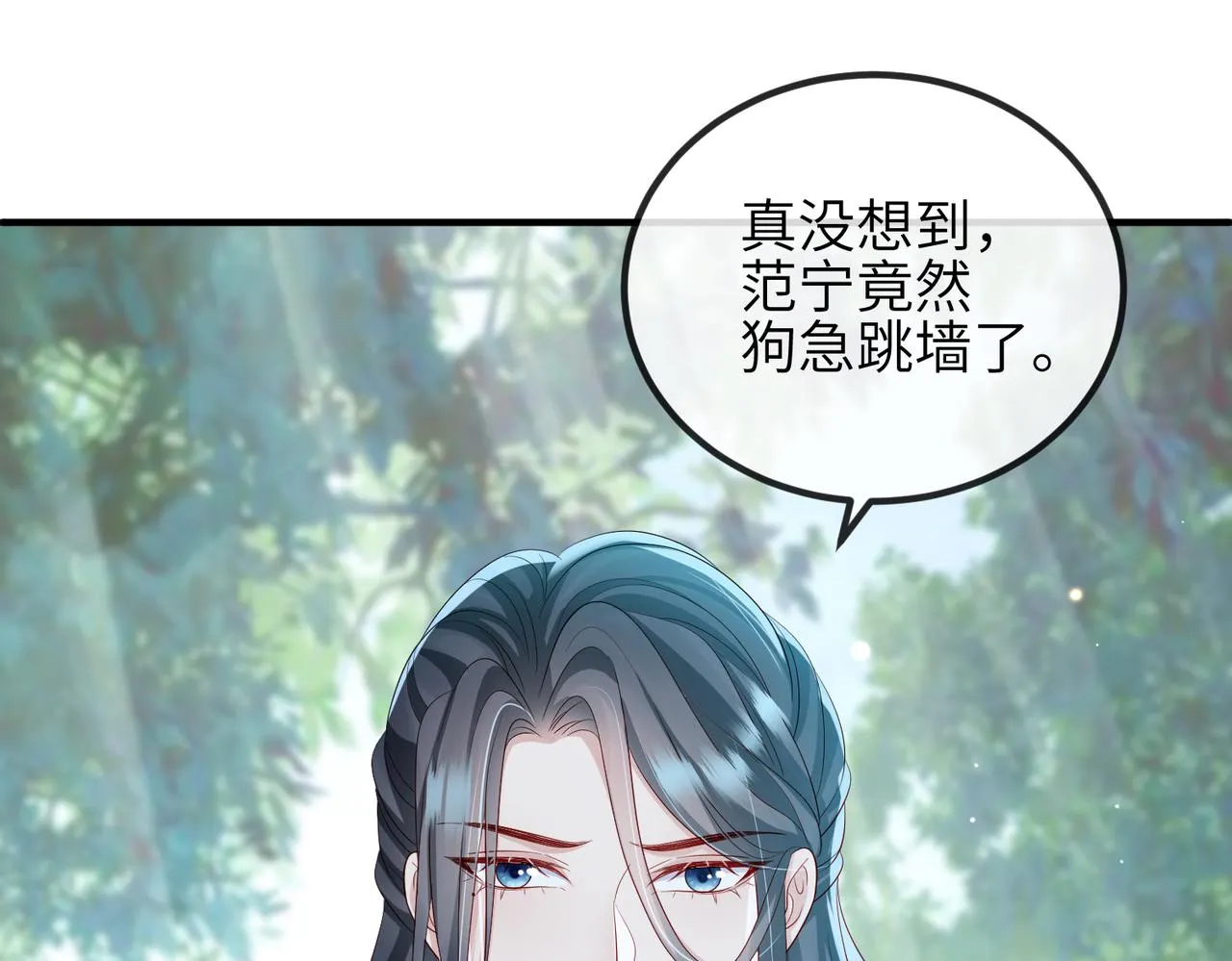 第96话 给你做皇后 第41页