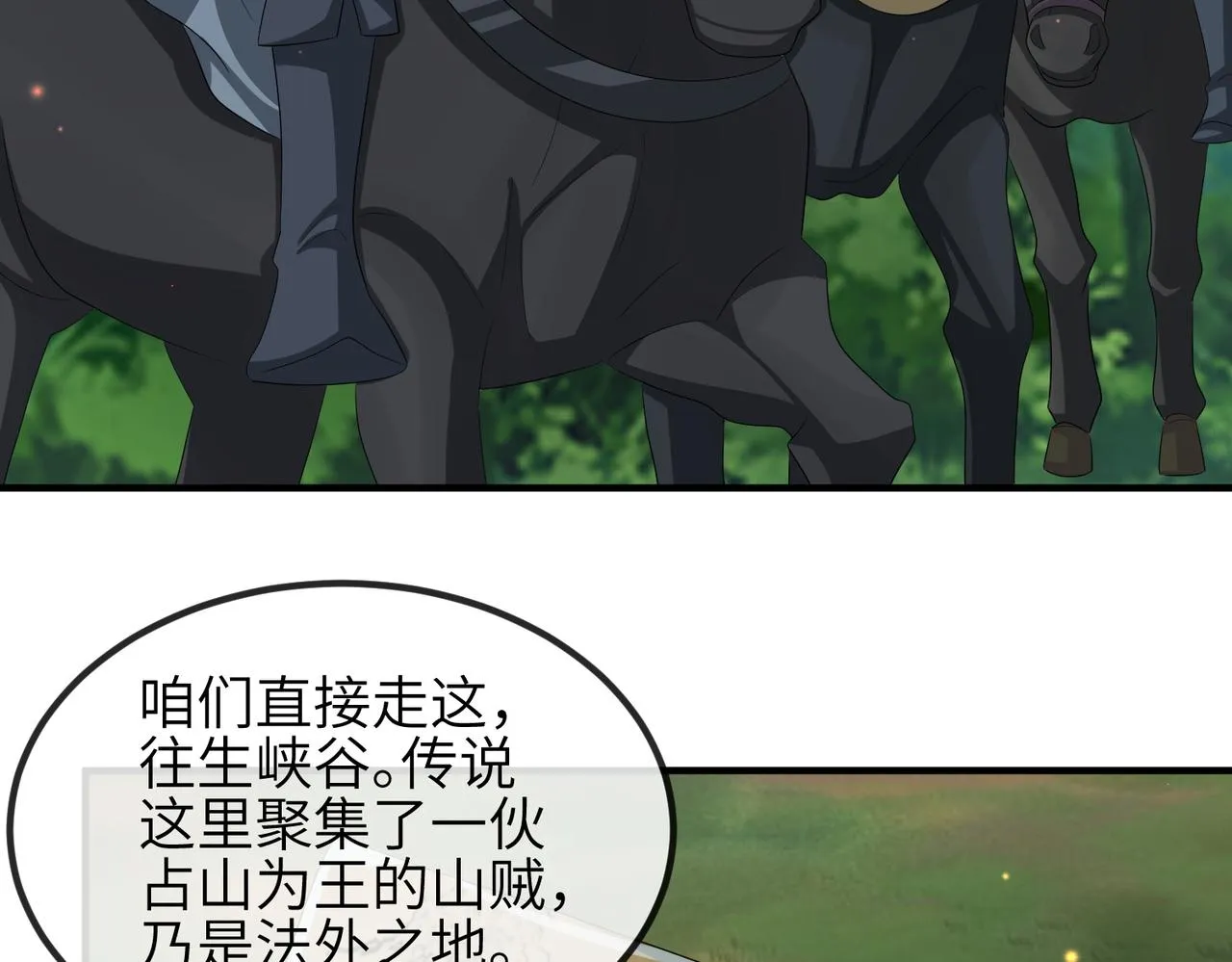 第96话 给你做皇后 第46页