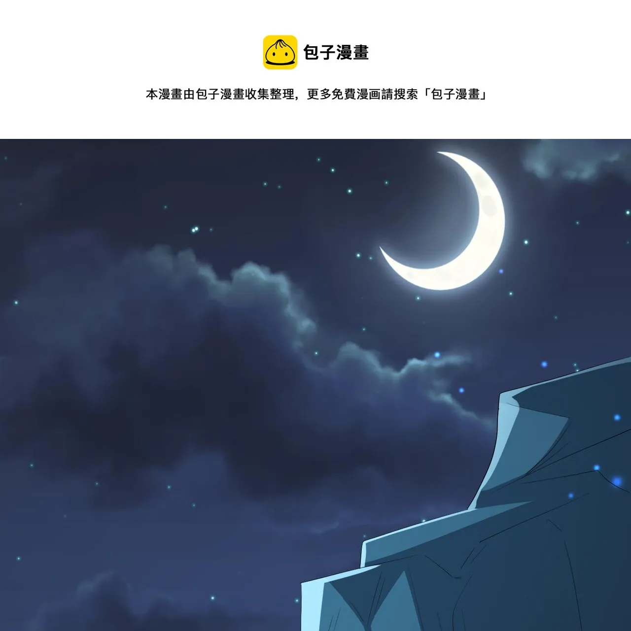 第96话 给你做皇后 第50页