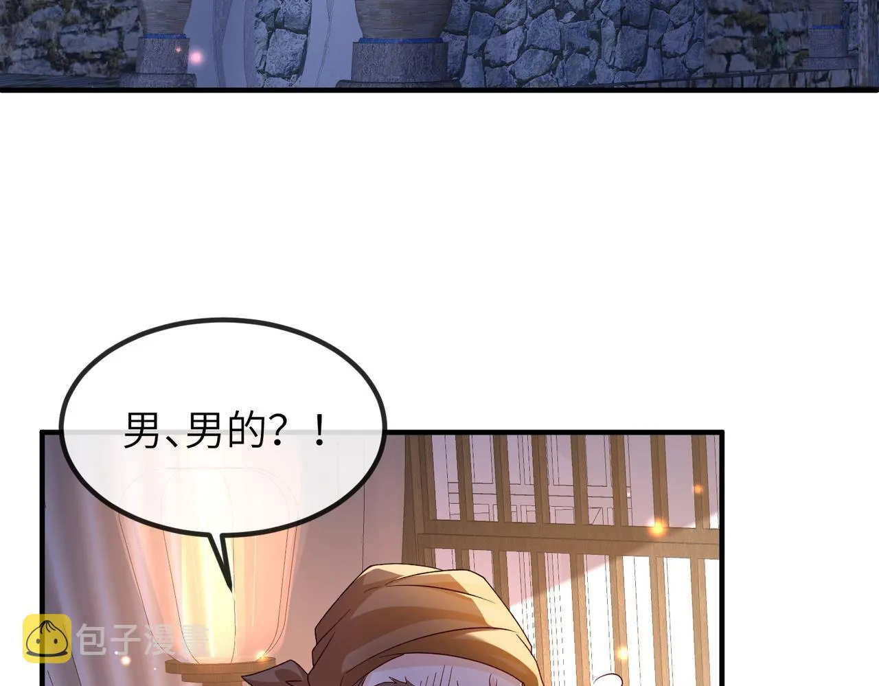 第96话 给你做皇后 第70页
