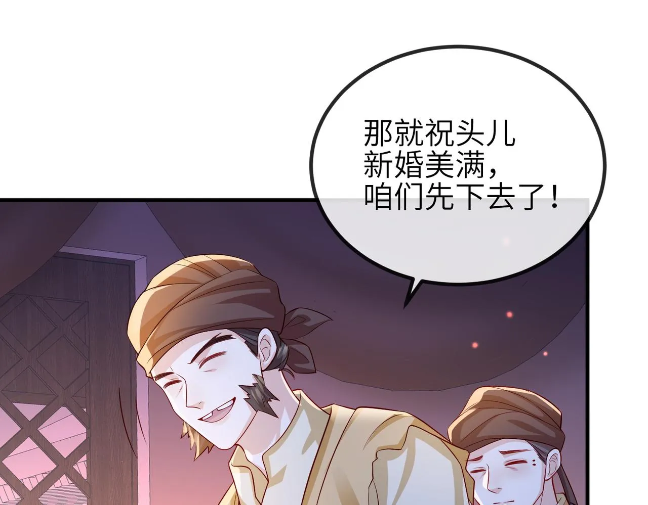 第96话 给你做皇后 第80页