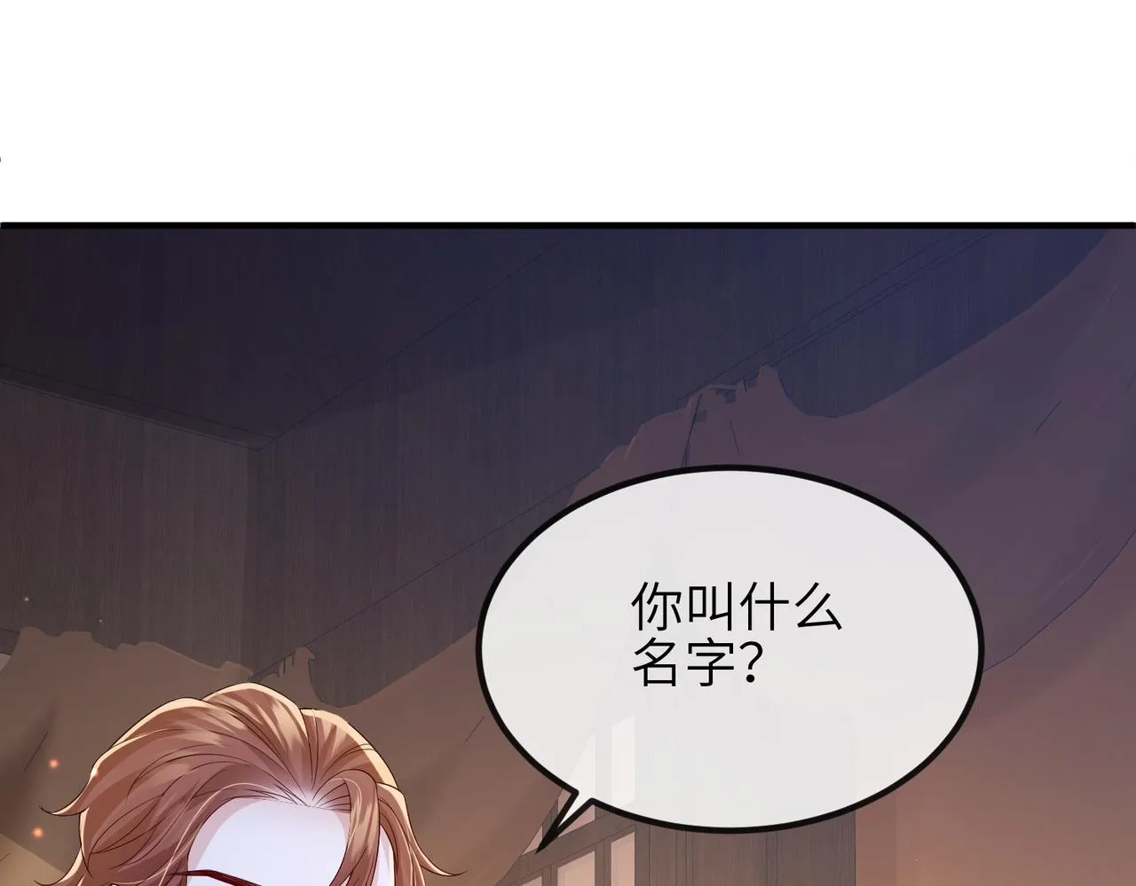 第96话 给你做皇后 第82页