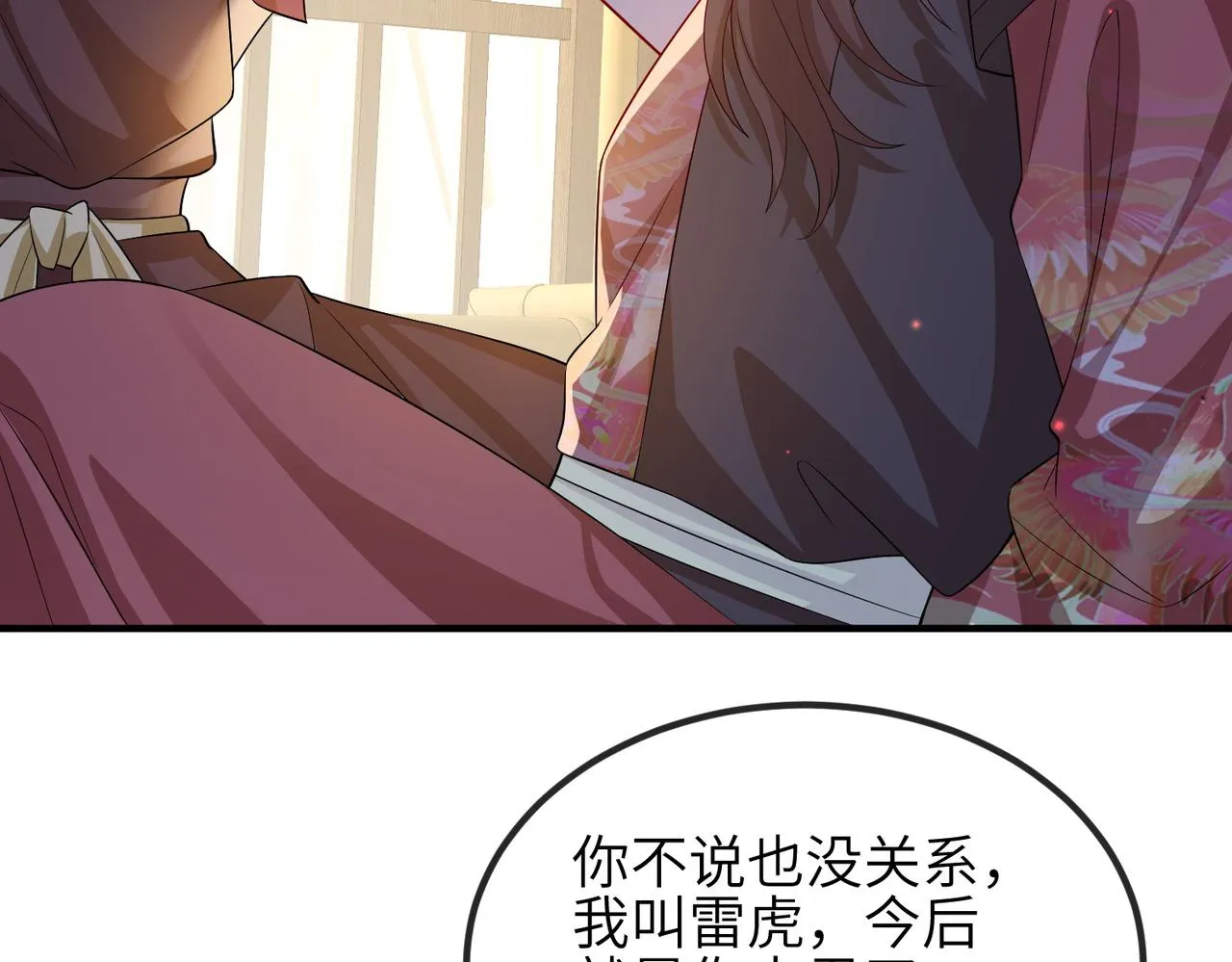 第96话 给你做皇后 第89页