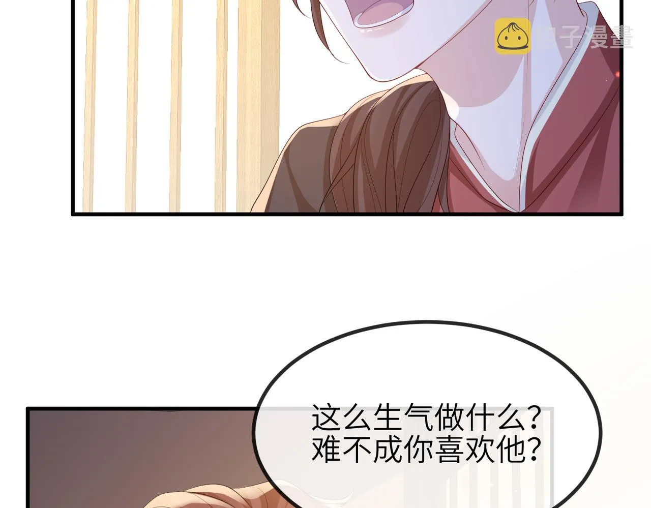 第96话 给你做皇后 第100页
