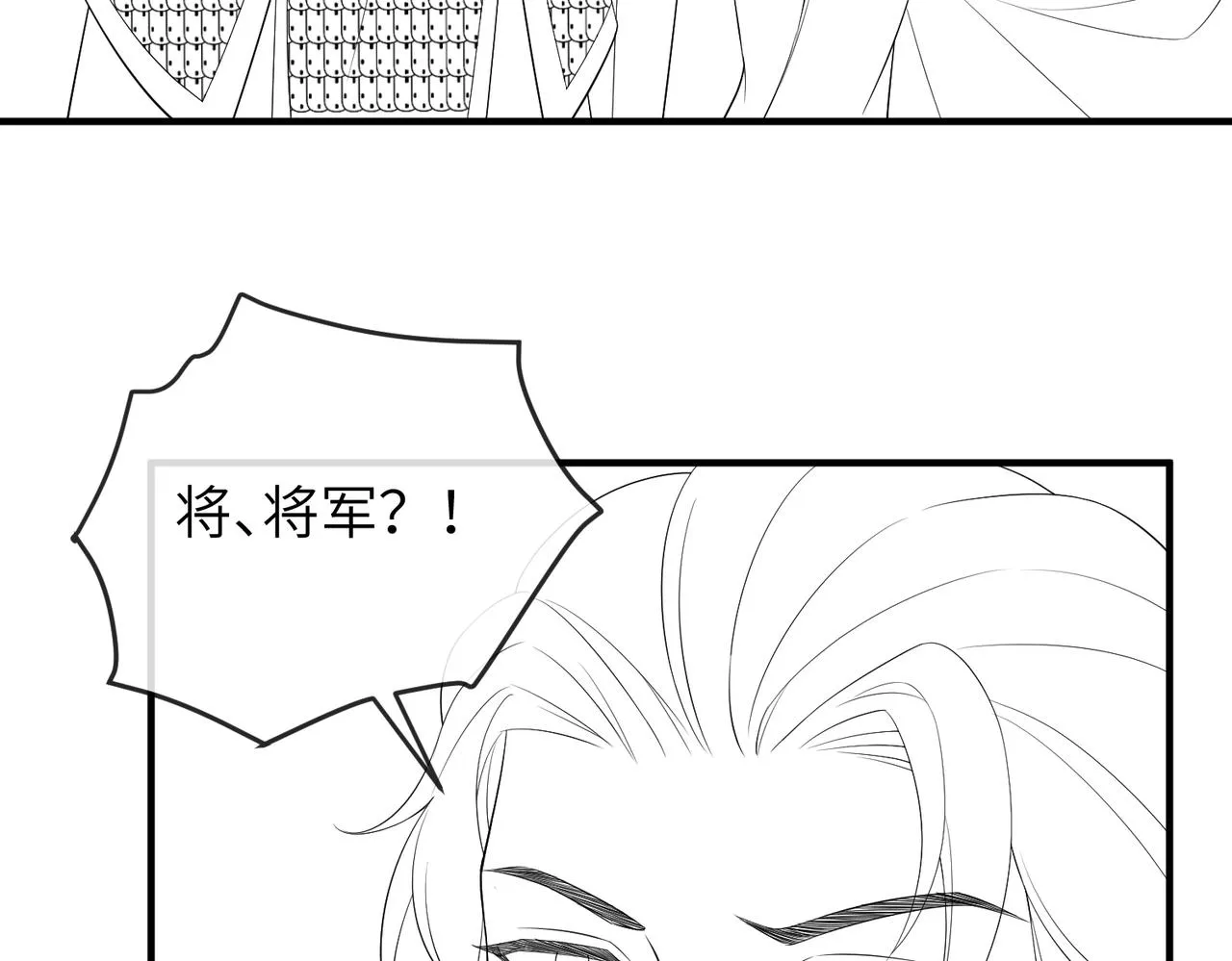 第96话 给你做皇后 第110页
