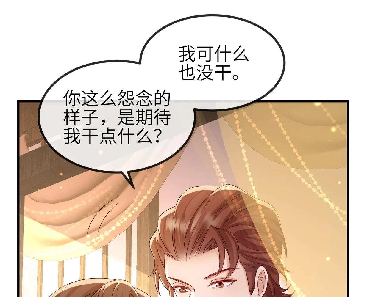 第97话 招安 第13页