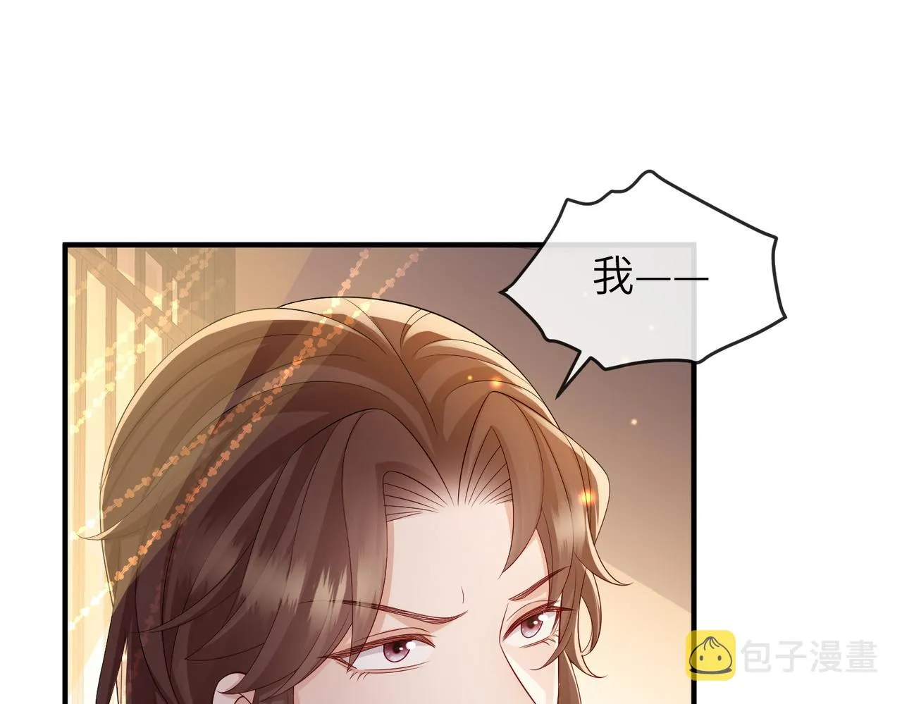 第97话 招安 第15页