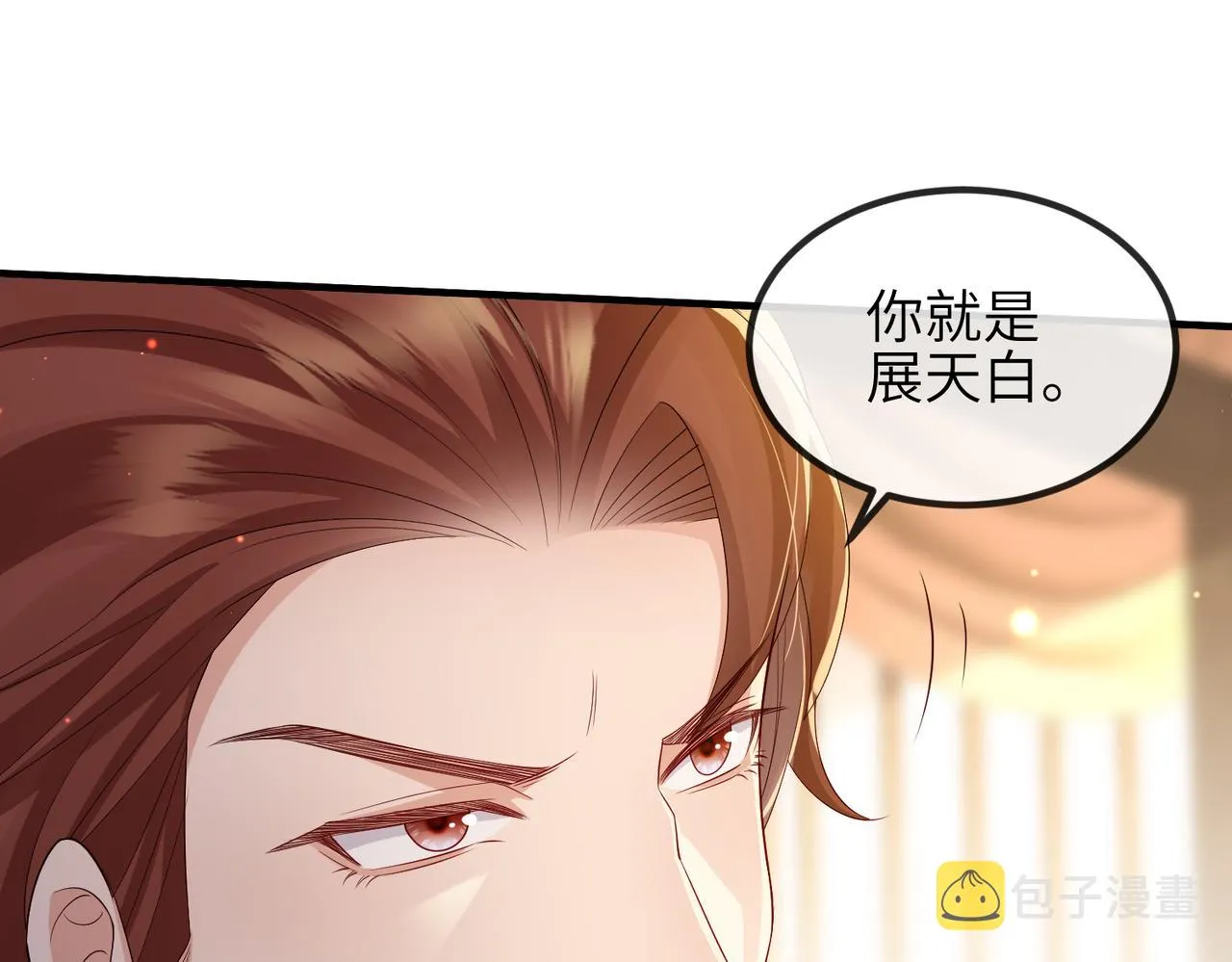 第97话 招安 第24页