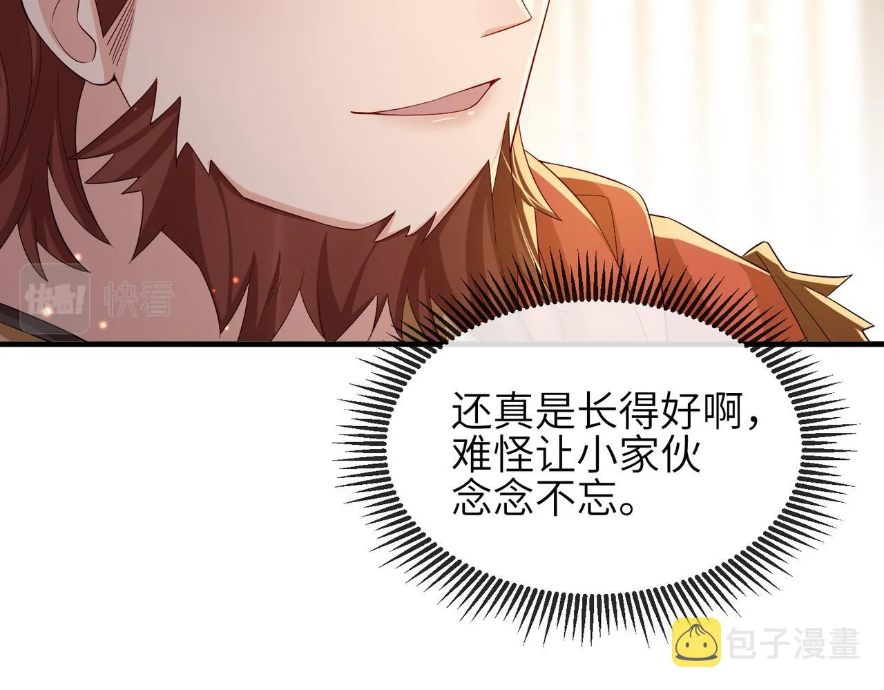 第97话 招安 第25页
