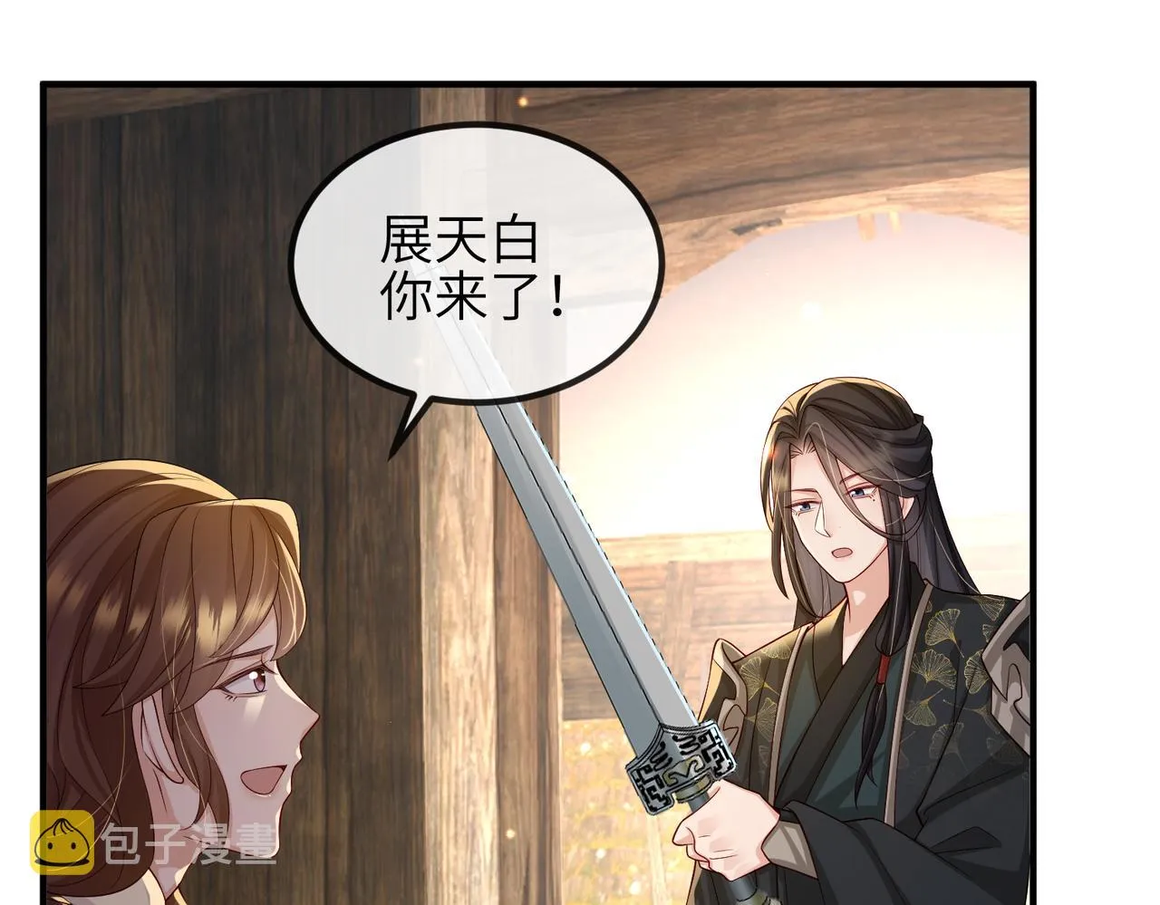 第97话 招安 第26页