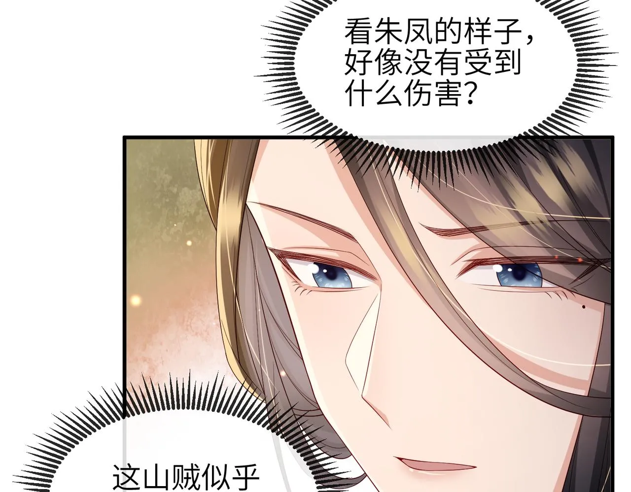 第97话 招安 第28页