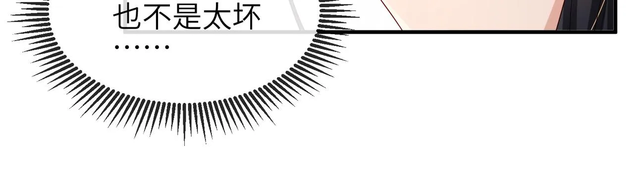 第97话 招安 第29页