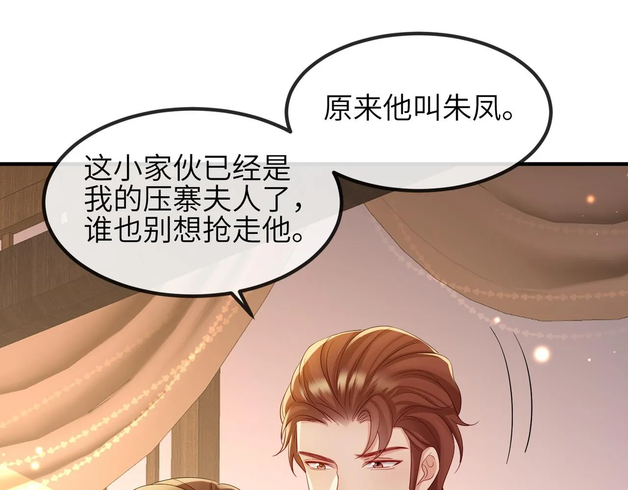 第97话 招安 第30页