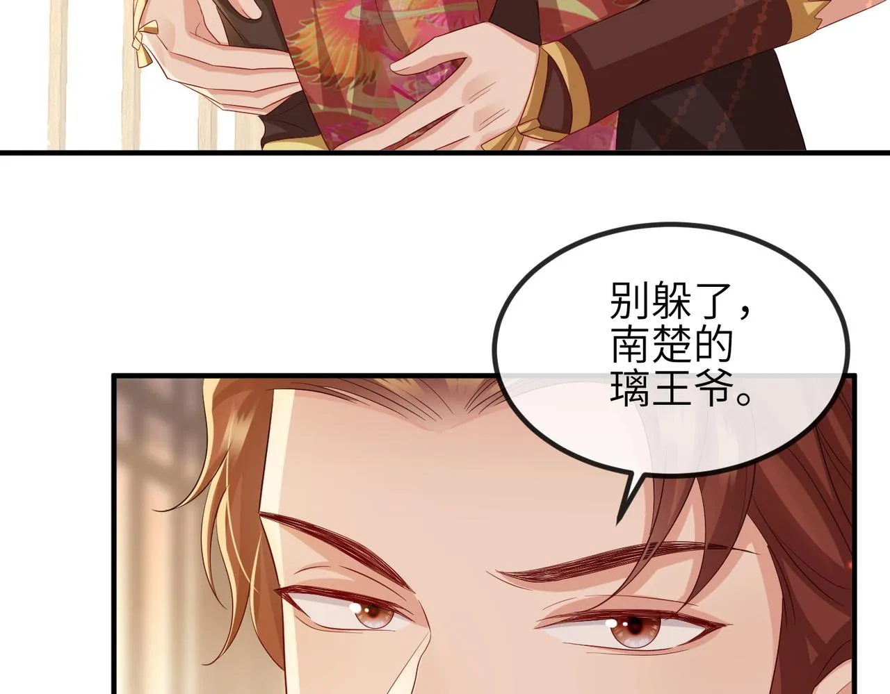 第97话 招安 第32页