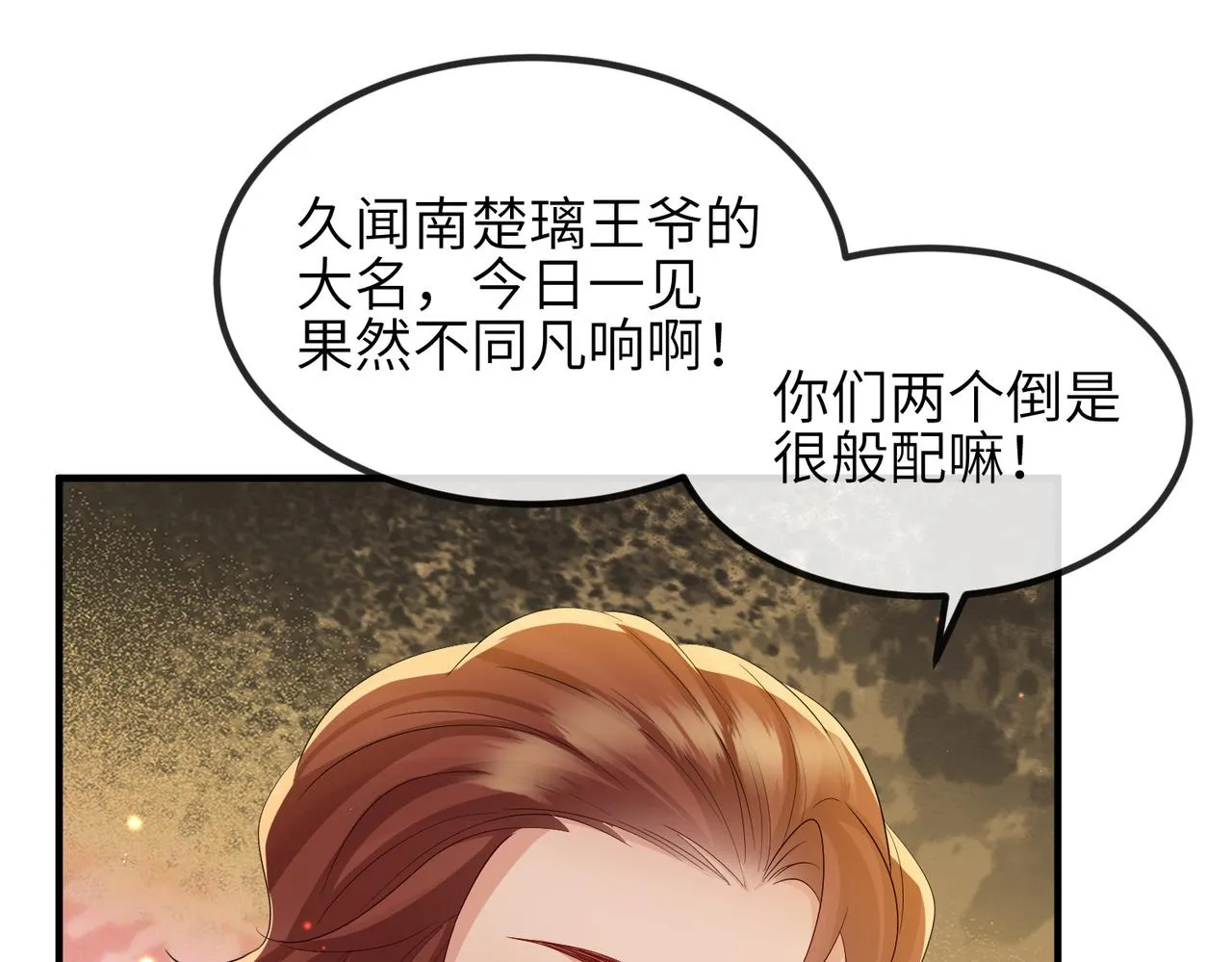 第97话 招安 第36页