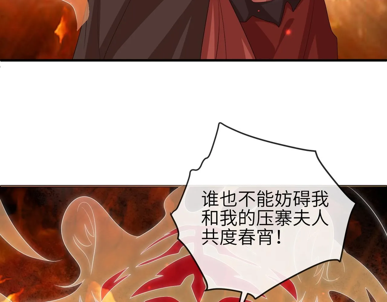 第97话 招安 第40页