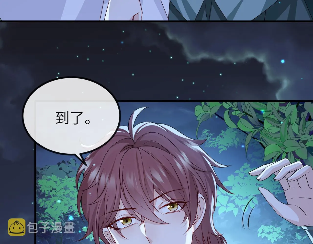 第97话 招安 第57页