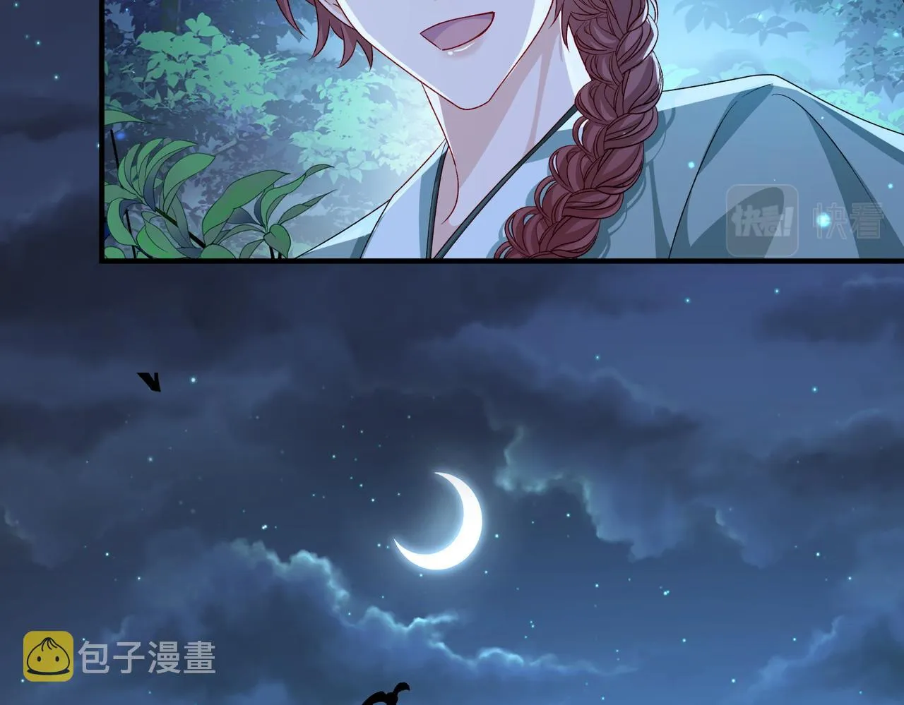 第97话 招安 第58页