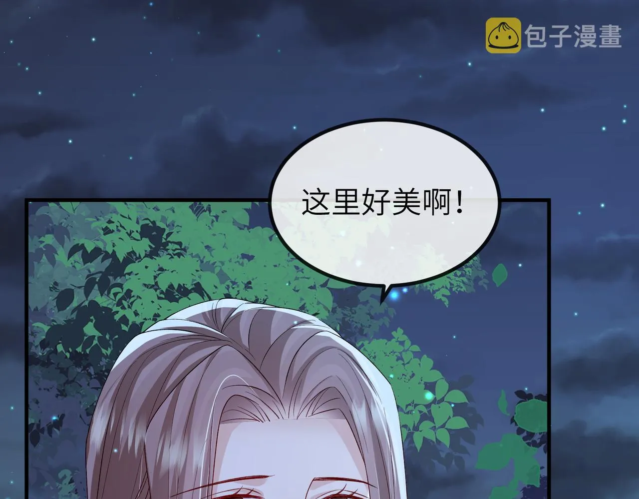 第97话 招安 第62页