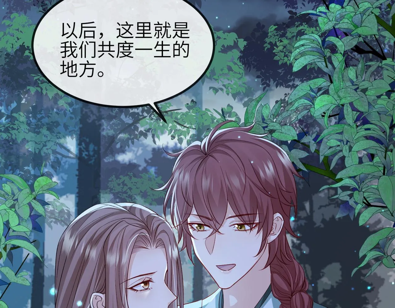 第97话 招安 第64页