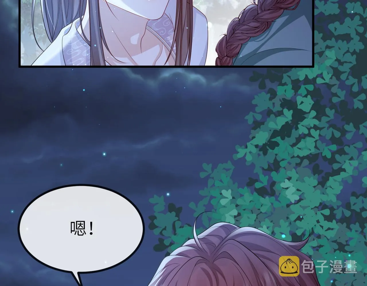 第97话 招安 第68页