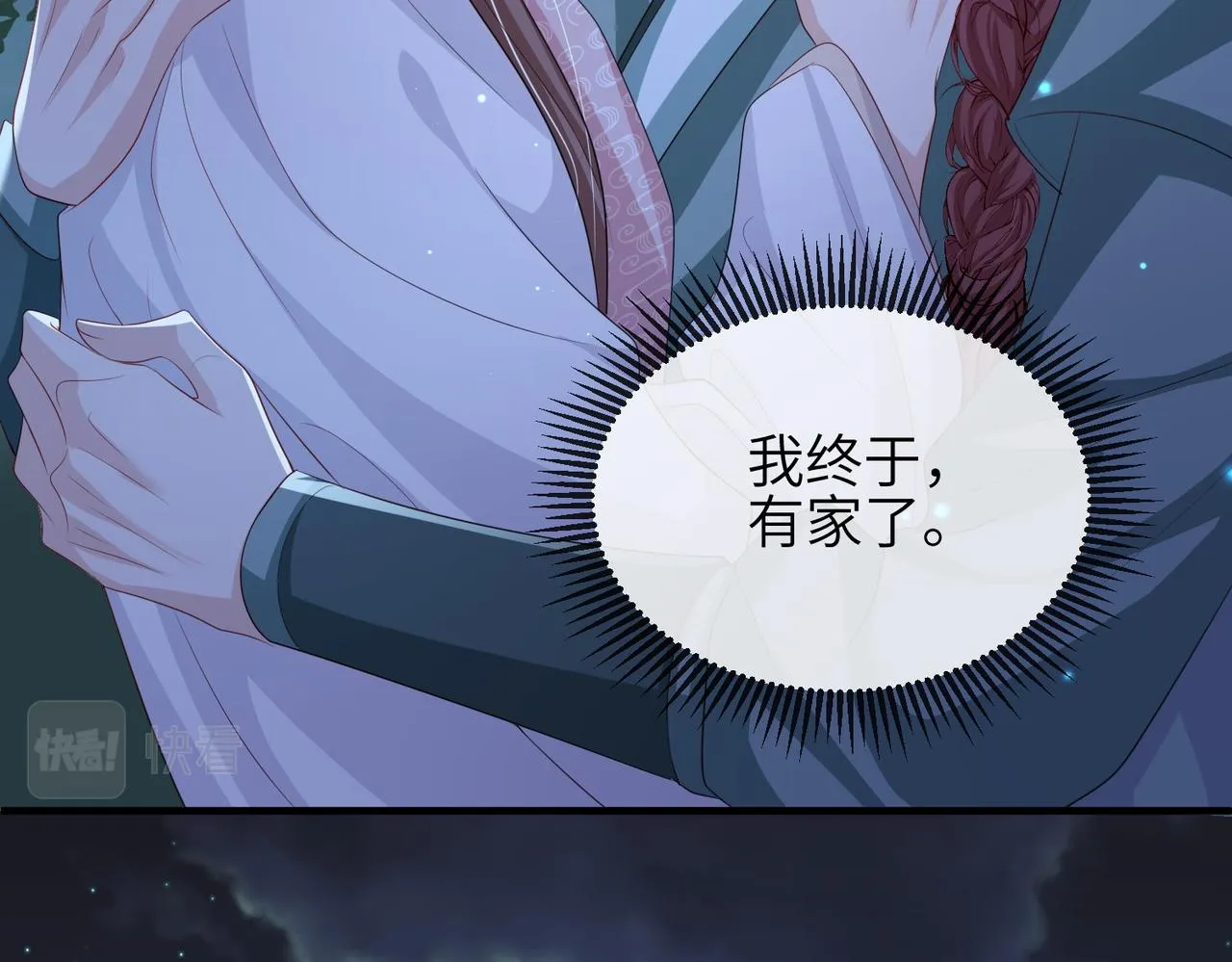 第97话 招安 第70页
