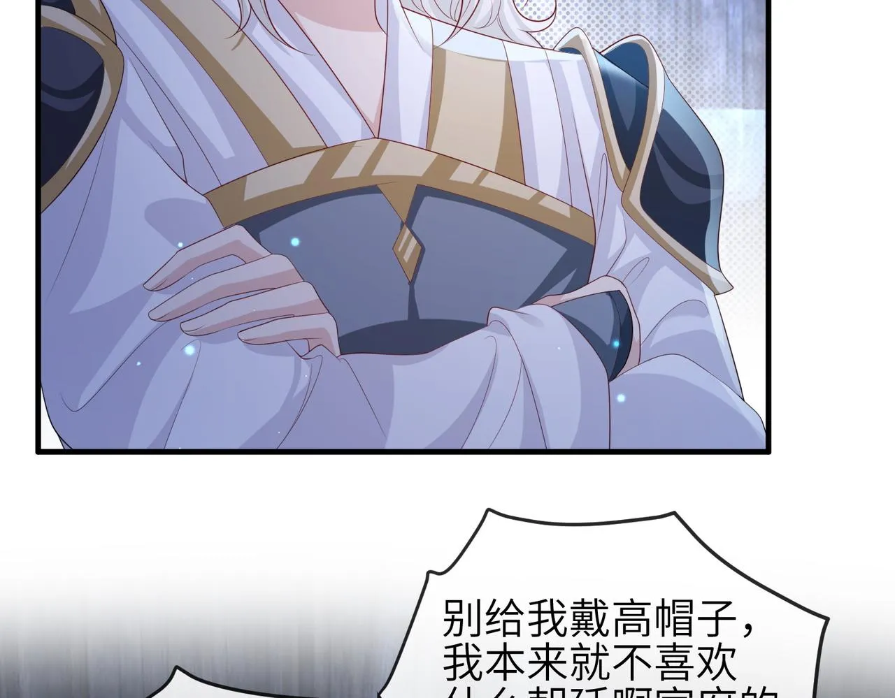 第97话 招安 第77页