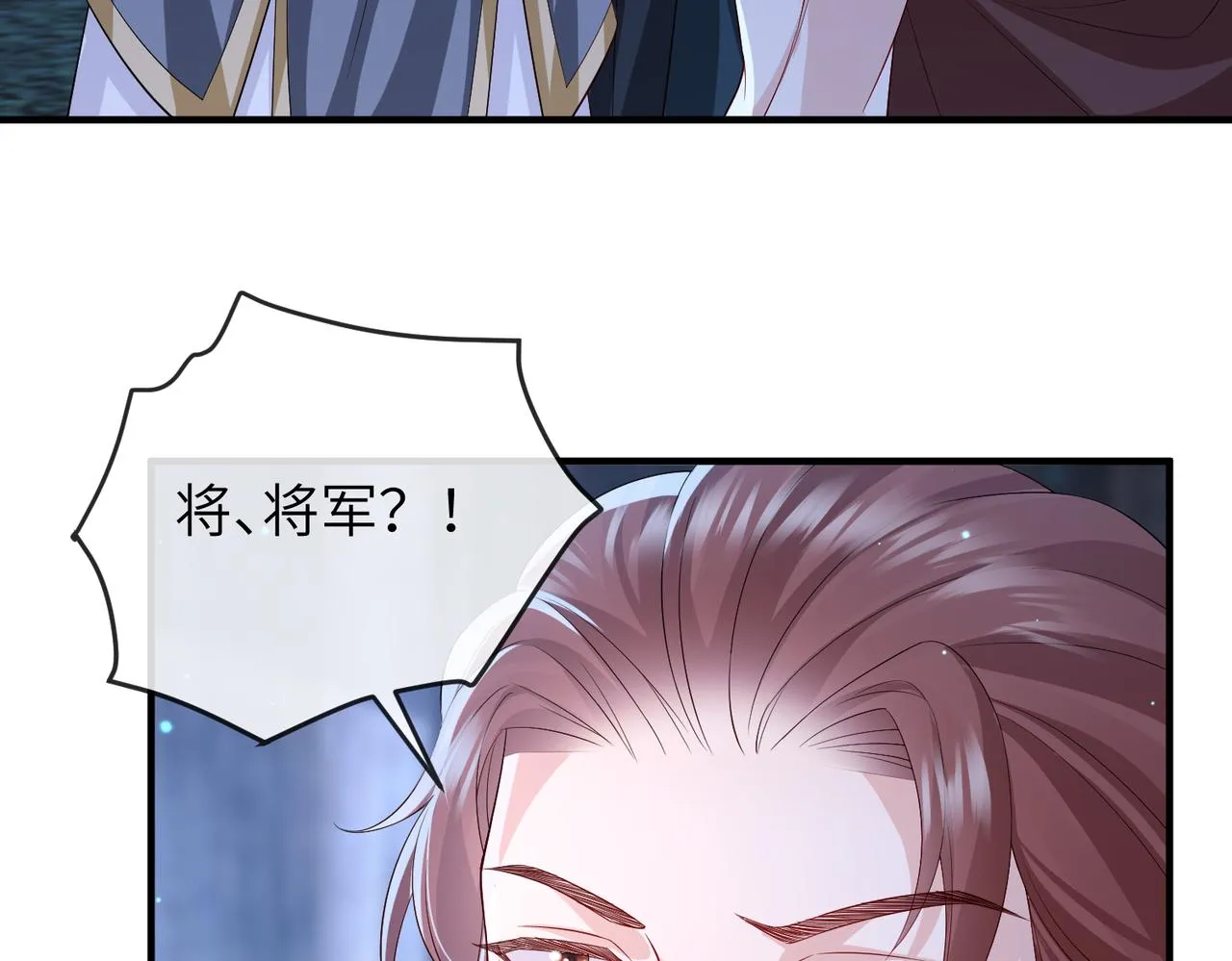 第97话 招安 第83页