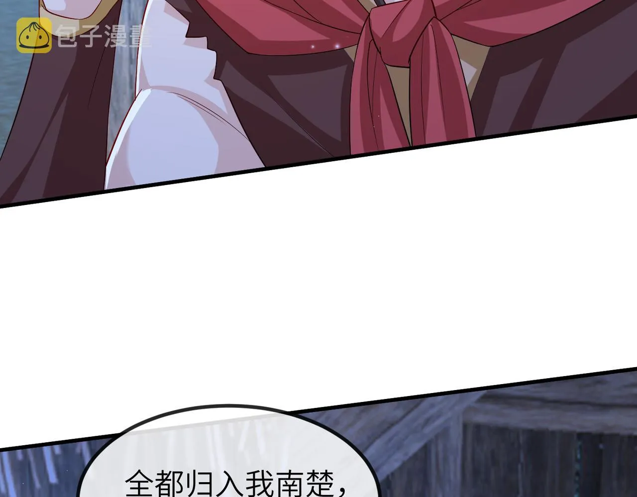 第97话 招安 第89页