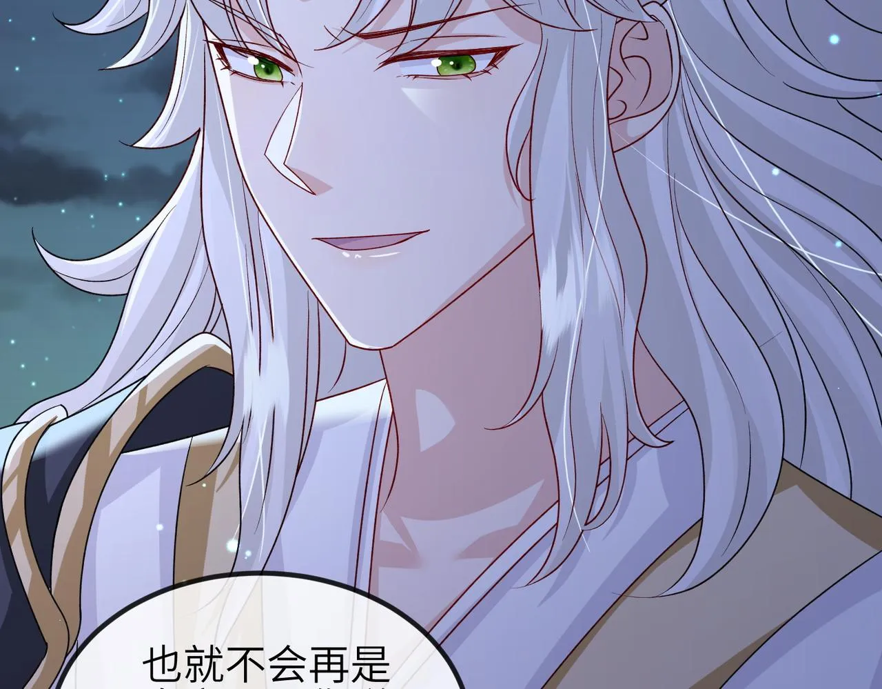 第97话 招安 第94页