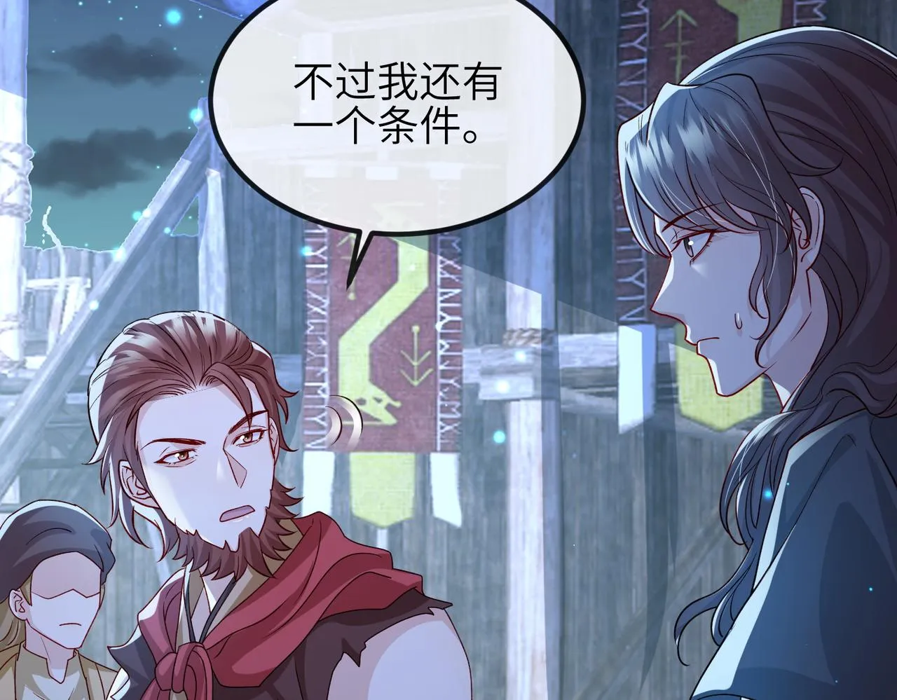 第97话 招安 第101页
