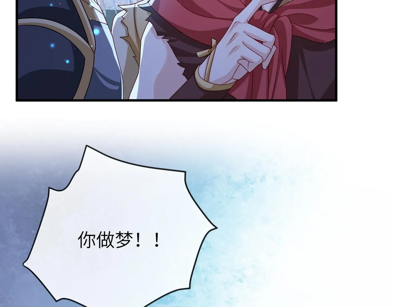 第97话 招安 第104页