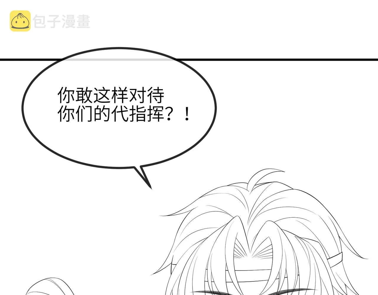 第97话 招安 第115页