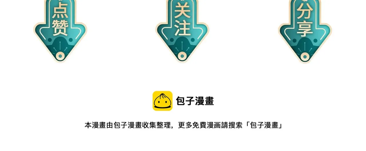 第97话 招安 第119页