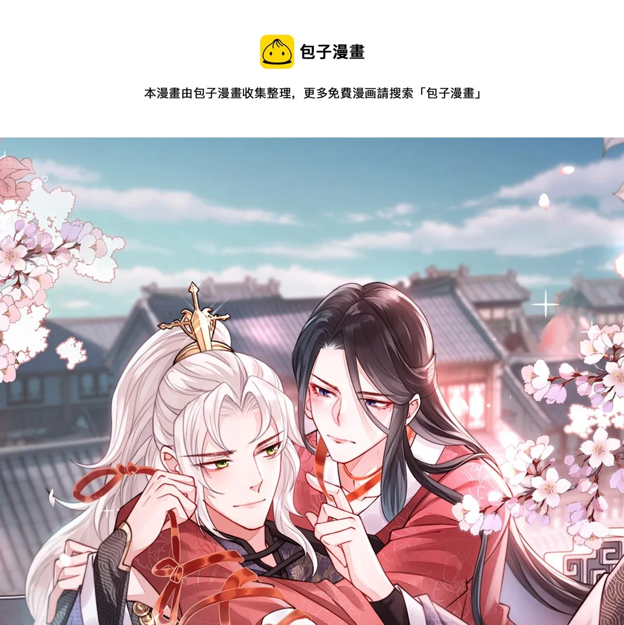 第99话 投饵 第1页