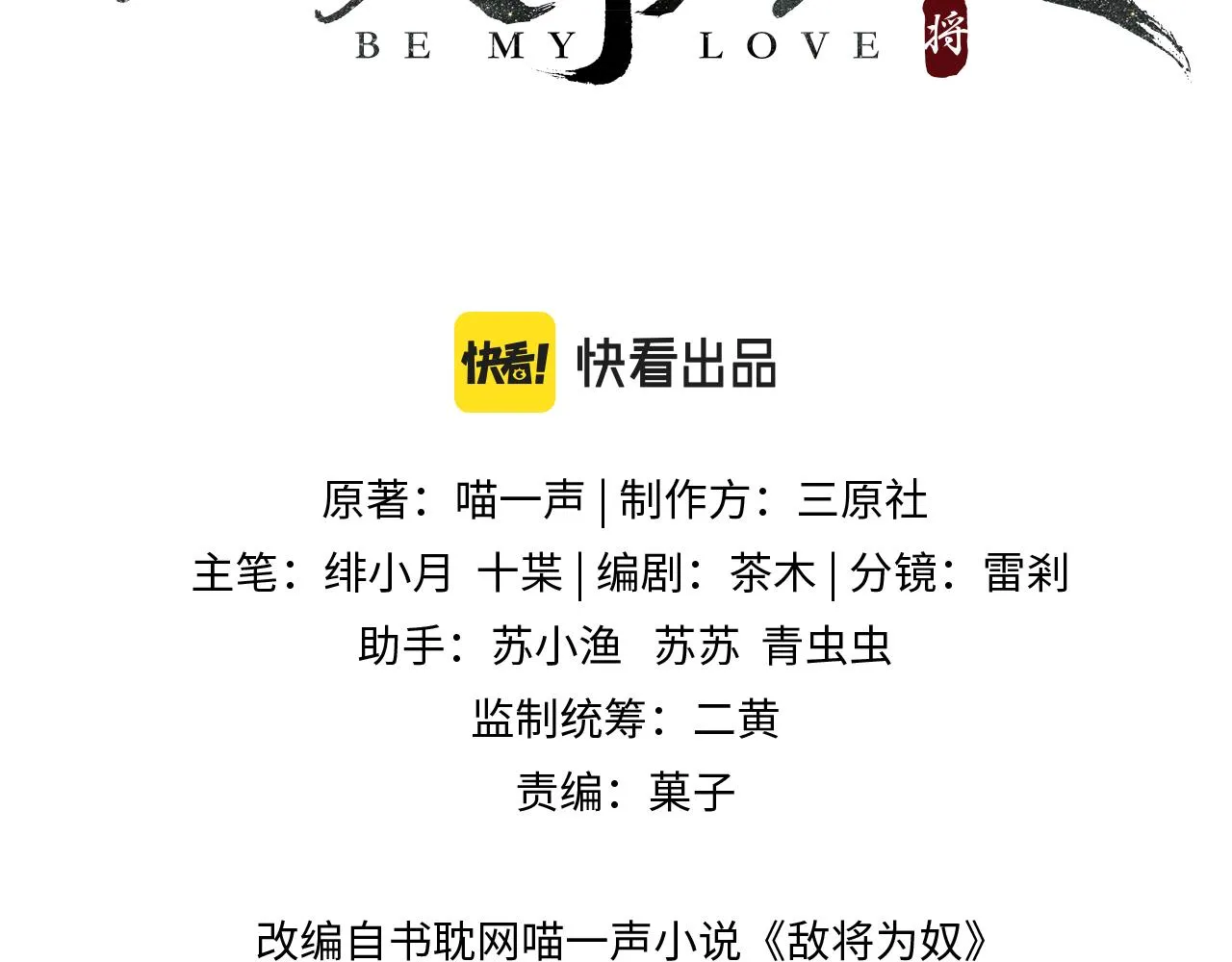 第99话 投饵 第3页