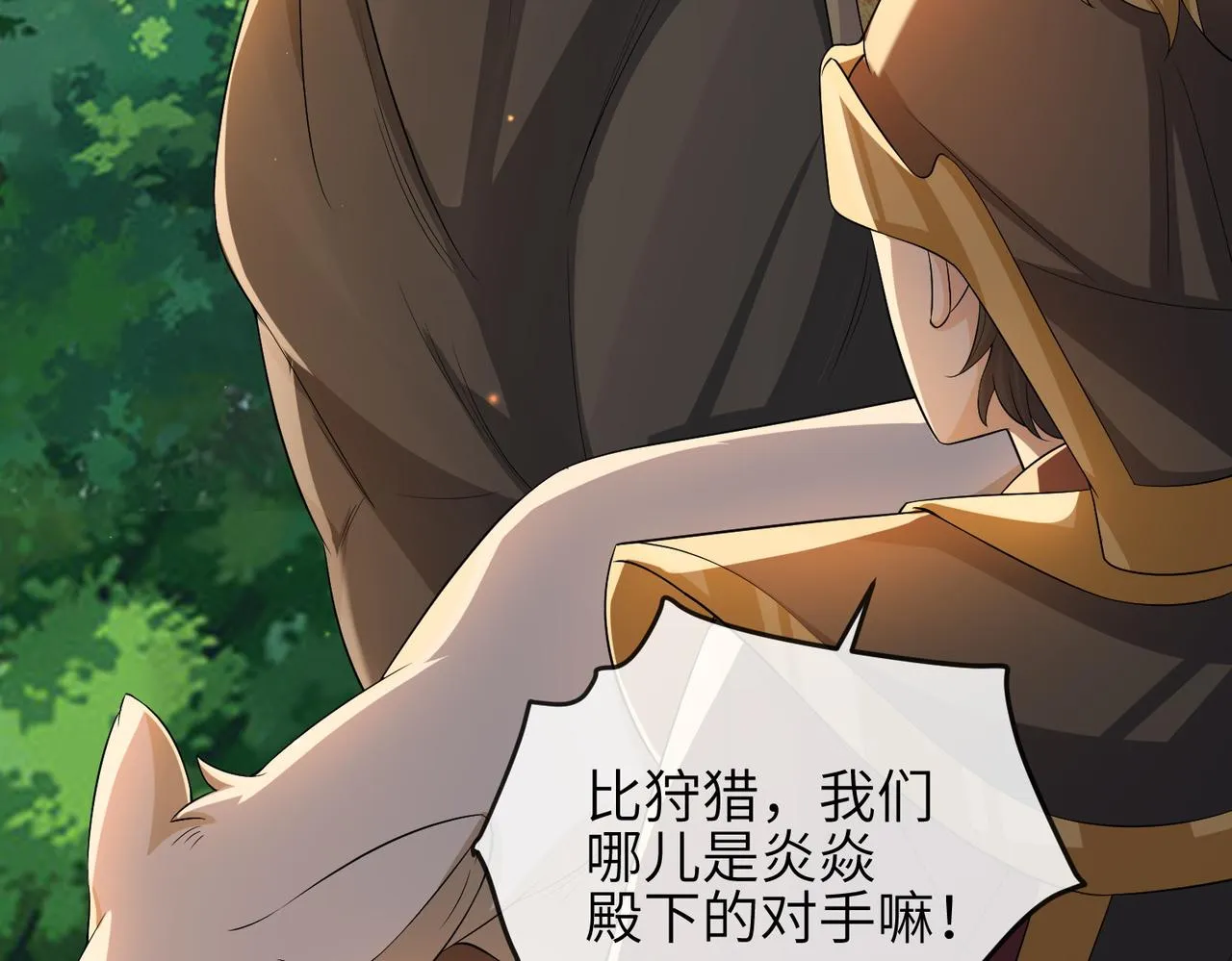 第99话 投饵 第11页