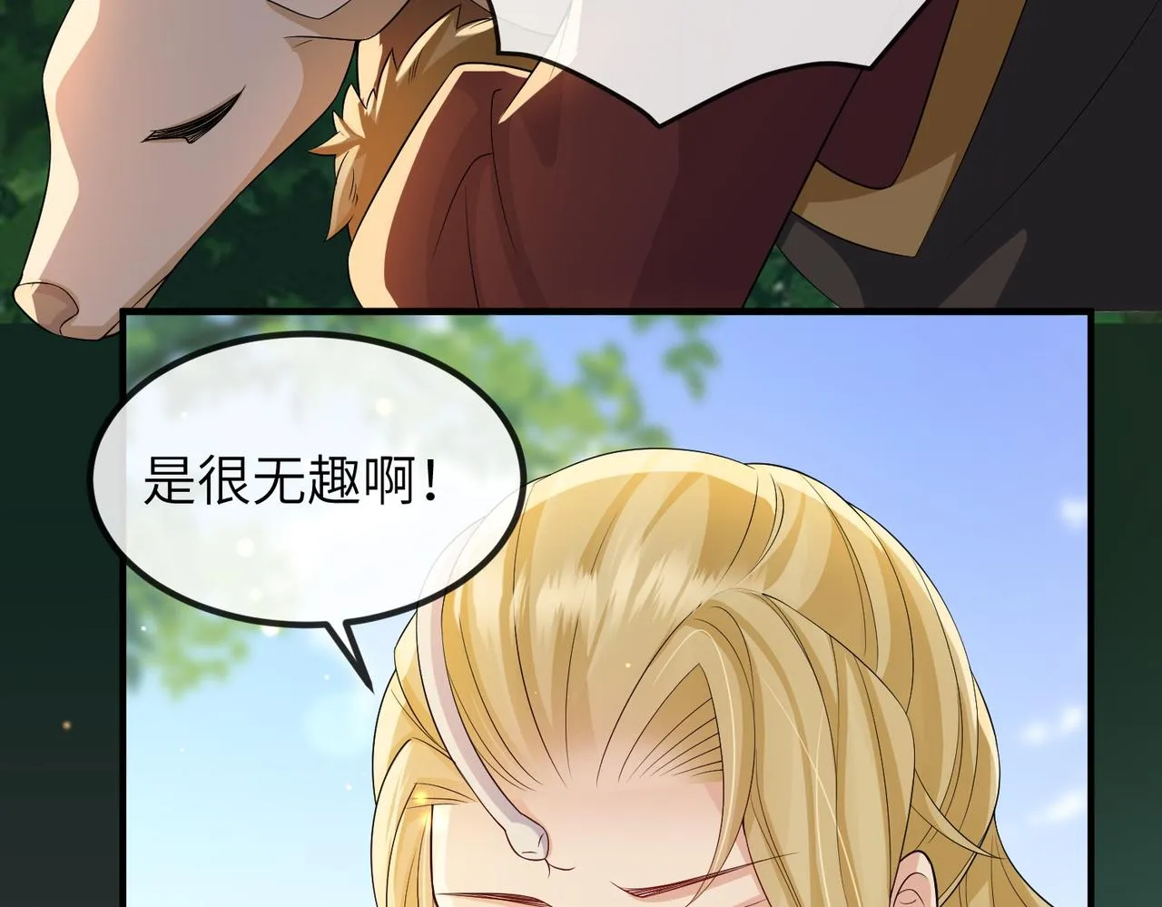 第99话 投饵 第12页