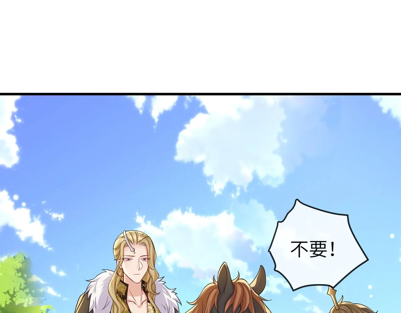 第99话 投饵 第19页