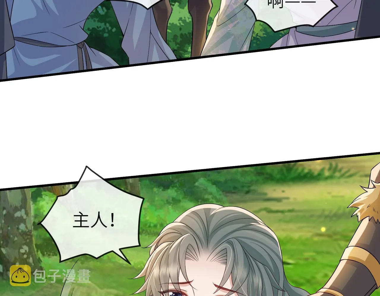 第99话 投饵 第21页