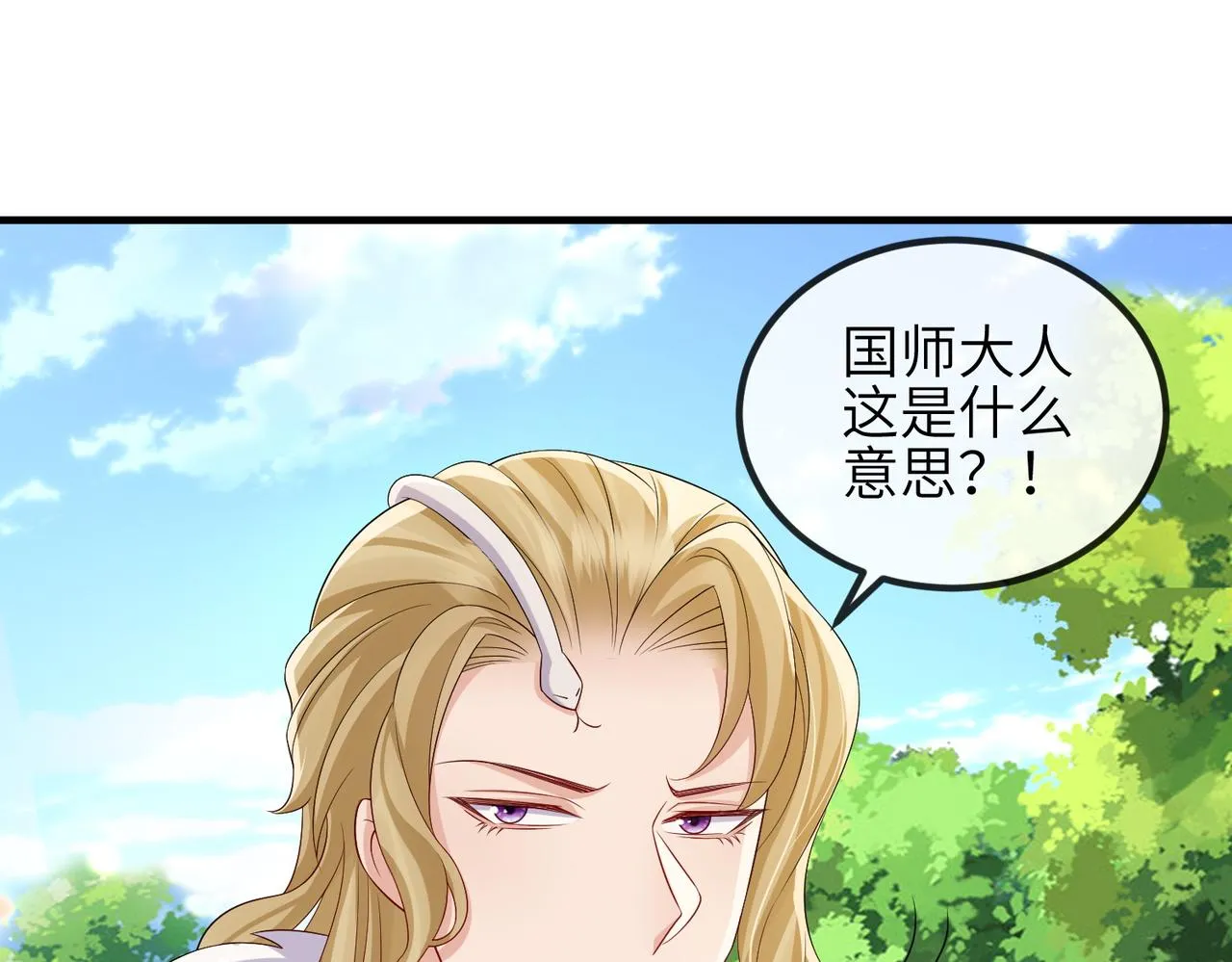 第99话 投饵 第23页