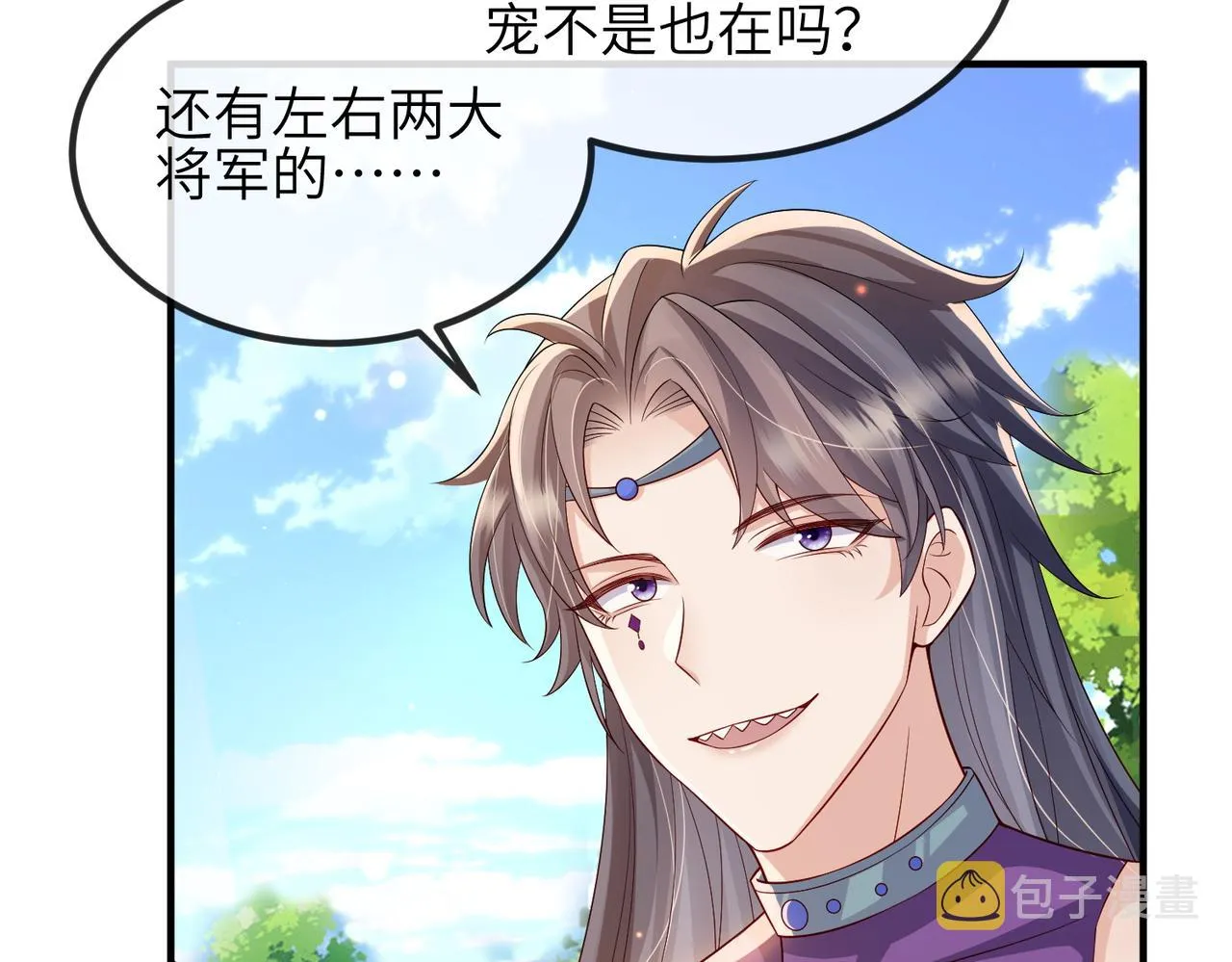 第99话 投饵 第25页