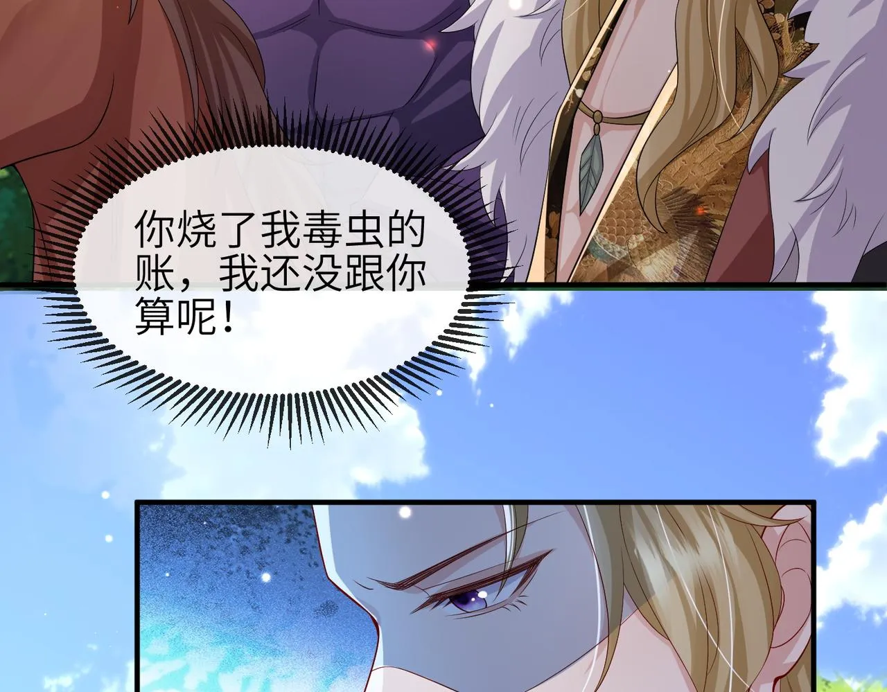 第99话 投饵 第29页